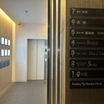 鮨楽座 八の樹 - 