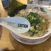 麺屋えでぃしょん
