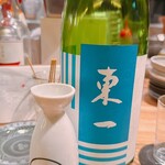 サガノサカバ - 