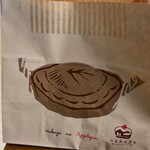 ナカヤ菓子店 - 