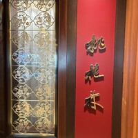 中国料理 桃花林 - 