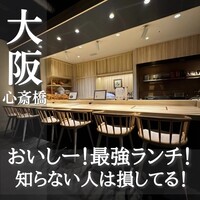 焼肉割烹 YP流 西心斎橋店 - 