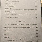 あじゅう田 - ドリンクメニュー