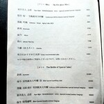 あじゅう田 - ドリンクメニュー