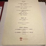 カツレツMATUMURA - メニュー