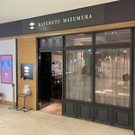 カツレツMATUMURA - 外観