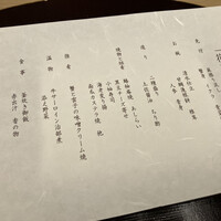 日本料理 彩羽 - 