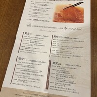 南国酒家 原宿本店 - 