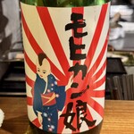 炭屋 - 日本酒