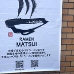 RAMEN MATSUI - 