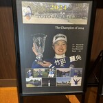 瀬田ゴルフコース - 