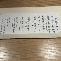 料理屋 自在 - 