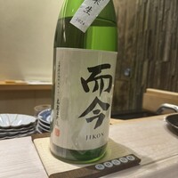 鮨 なんば 日比谷 - 