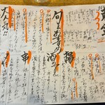 旬ものと日本酒 とみ笑 - メニュー（一部）