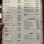 焼肉・光陽 - メニュー