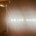 サントリーウィスキーボトルバー ガルボ - 