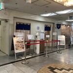 らーめん久遠 - 