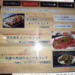 わぎゅう食堂 くらもち - 2025.1ステーキランチメニュー