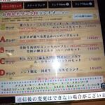 わぎゅう食堂 くらもち - 2025.1ドリンク付きランチメニュー