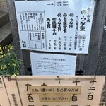うなぎ 和友 - メニュー
