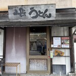 小町うどん - 