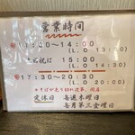 手打ちそば天ぷら 那央人 - 