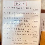 手打ちそば天ぷら 那央人 - 