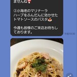 ビストロボンノ - 