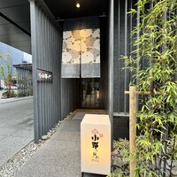 小野の離れ 博多本店 - 