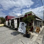 今帰仁 いち藤 - 