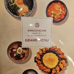 韓国料理 キムチャチャ - 