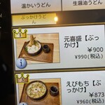 麺-BAR- KOMOAN - 