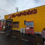 カレーのチャンピオン - 