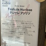 ナノ コーヒーロースター - 