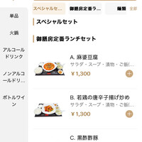 御膳房 六本木店 - 