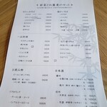 手打そば のりくら - 