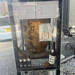 手打蕎麦 西乃原 - 