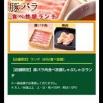 しゃぶ葉 - いつもこの１番お得コース！