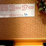 しゃぶ葉 - 食器返却コーナがあった！