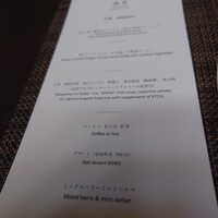 風音 - 