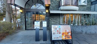 スイーツby軽井沢エレガンス - 