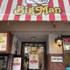佐世保バーガー BigMan 京町本店