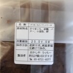 おかしやうっちー - 