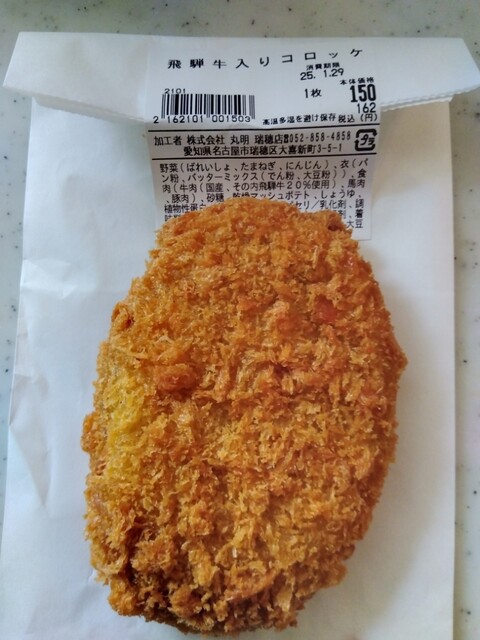 Maru Aki Iine Marushe Mizuho Ten photo 5