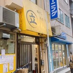 鶏だし そば うどん 三丁目 - 