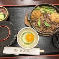 荒井屋 本店 - 