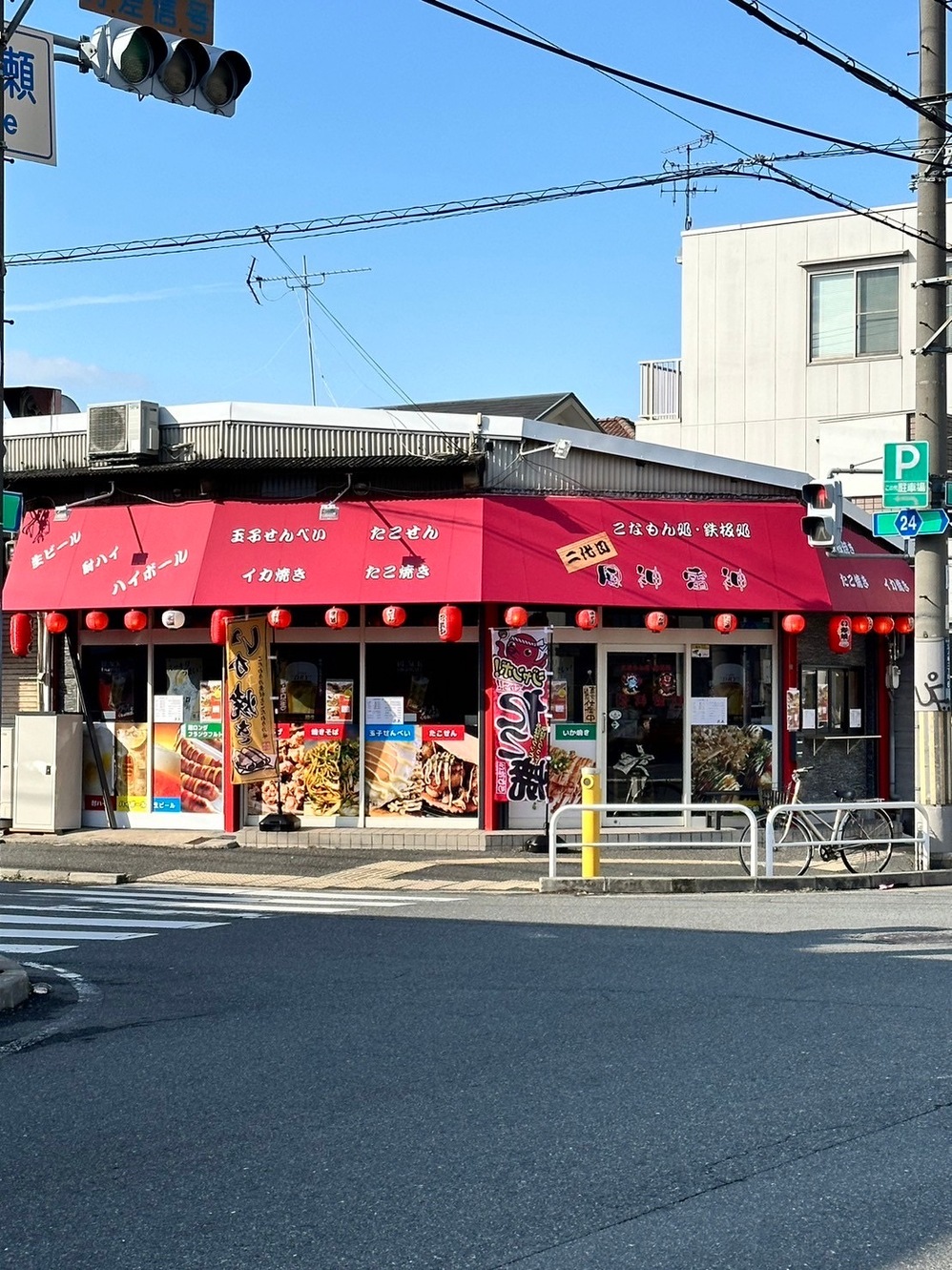 二代目 風神雷神