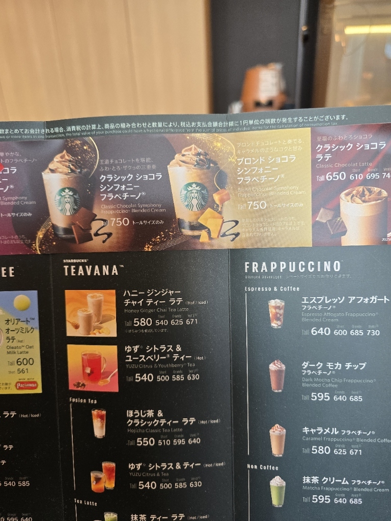 メニュー写真 : スターバックス・コーヒー 茅場町店 - 茅場町/カフェ