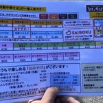 中華そば専門 とんちぼ - 