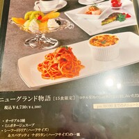 ル グラン - 
